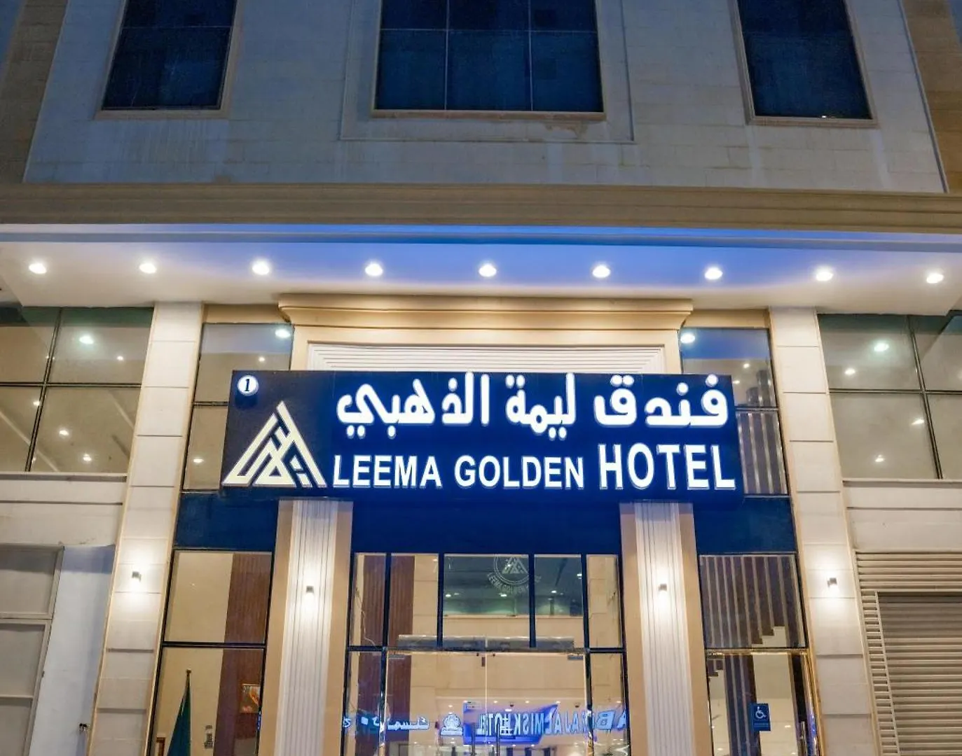 Hotel فندق ليمة الذهبي Mecca Saudi Arabia