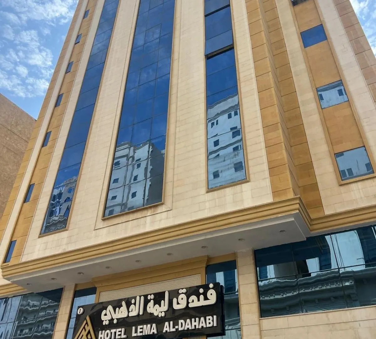 فندق ليمة الذهبي Mecca Saudi Arabia