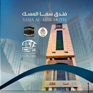 سما المنامة فندق
