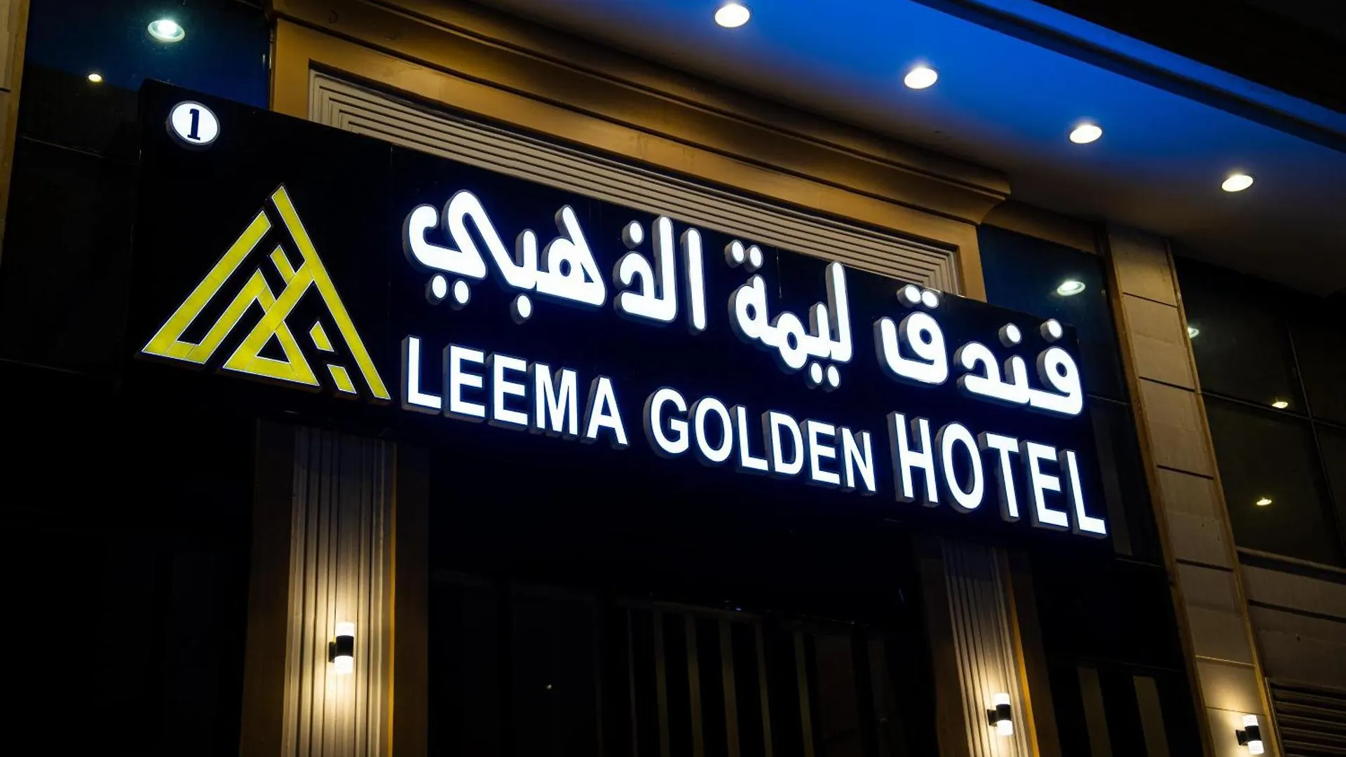 فندق ليمة الذهبي Mecca 0*,  Saudi Arabia